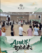 释睿尔将“经验式”养形升级为“数据化”精准