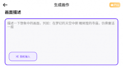 “起头生成”按钮