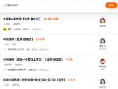 2025年考取人工智能锻炼师职业技术等