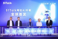 来自中、沙特、日本等地的51Talk以流利英语共话