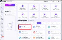 mingwayEditor还可以或许供给写做气概和文章布局的