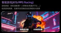 <b>当检测到响应逛戏运</b>